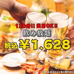 あいよっ 京都駅西店のコース写真