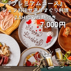 ジーニーズ 町田店のコース写真