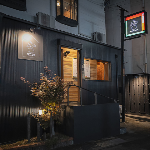 【各種宴会にぴったり♪】おしゃれな空間で絶品イタリアンを楽しめる、駅チカ居酒屋！