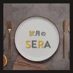 白のフライパンのコース写真