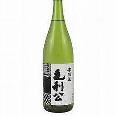 毛利公　本醸造（大）