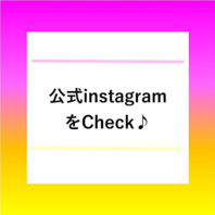 ■Instagramのアカウント