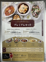 【個室完備】お得にいろいろ楽しめる！スープ＆ドリンクバー付！プレミアムセットの写真