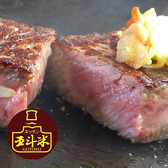 キッチン五斗米 加古川日岡店