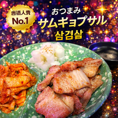 韓国BARパピョンのおすすめ料理2