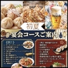 餃子居酒屋 万歳 徳島秋田町店のおすすめポイント2