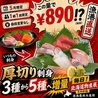 毎日!北海道物産展 ネオ炉端 道南農林水産部 豊田店のおすすめポイント1