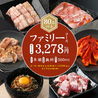 俺の店 恵庭住吉店のおすすめポイント1