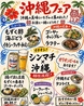 居酒屋シンマチ 千葉店のおすすめポイント1