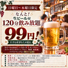 じゅわっち 名駅の写真