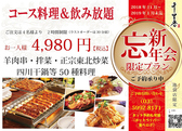 串焼き 宴会 千里香 池袋駅前店のおすすめ料理3