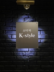 K style ケースタイルの画像