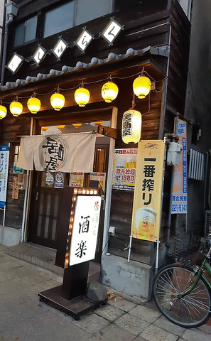 地域に愛された居酒屋！