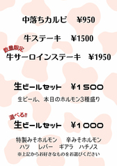 特別メニュー!!