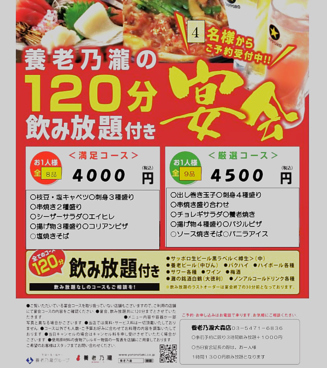 養老乃瀧 大森店のおすすめ料理1