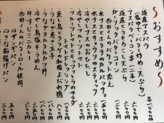 おススメメニューはこちら