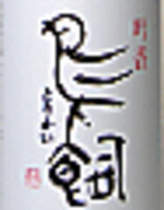 鳥飼〈熊本〉