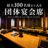 大和乃山賊 奈良三条通り店のおすすめポイント1