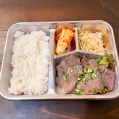 牛タン塩お弁当