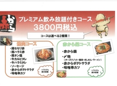 赤から 新大宮店のコース写真