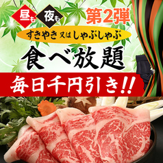 牛屋 江戸八のおすすめ料理1