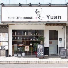 ゆうあんの雰囲気1