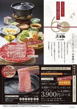 木曽路 上本町店のおすすめ料理1