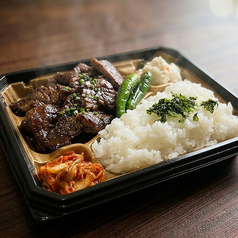 牛ハラミまんぷく弁当