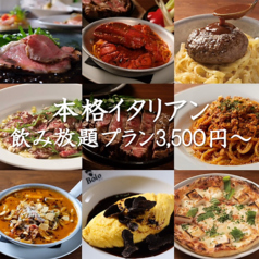 イタリアン Bolo ボーロ 静岡駅店特集写真1