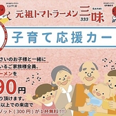 乳児や未就学児のお子様をお連れのご家族も歓迎しており、ベビーカーのままでも気軽にご入店いただけます。お子様向けのお食事メニューを取り揃えておりますので、小さなお子様と一緒に笑顔でお食事を楽しめます。ご家族皆様で安心かつ気兼ねなくおくつろぎいただけるよう丁寧な配慮を行っております。