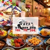 【栄限定】食べ飲み放題2500円 ひねり蛇口ハイ×食べ飲み放題 大衆酒泉テルマエ