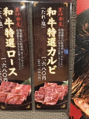 炭火焼肉屋さかい 東広島西条店のおすすめ料理1
