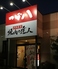 つぼ八 ツインハープ店のロゴ