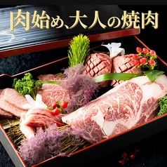 焼肉&BAR 十炭の写真