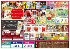 飲み放題メニューリニューアル！
