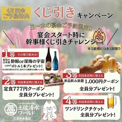 土佐清水ワールド 三宮中央通店のコース写真