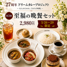 欧風カレー Jam3281 ふじみ野本店のコース写真