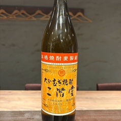 二階堂