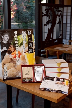 古民家 鳥料理 くうかい高瀬のおすすめ料理1