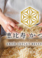 餃子の通販サイト(川崎)