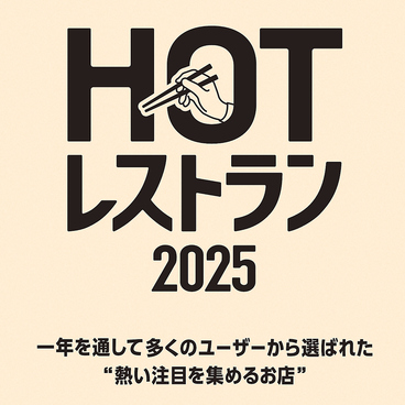 【完全個室完備】旨い魚とレモンサワー トロ政 品川店のおすすめ料理1