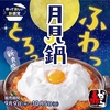 赤から 下北沢店
