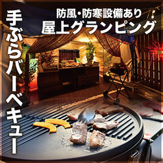 開放的屋上テラスでBBQ♪ 冬季限定ちゃんこ鍋