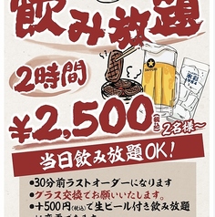 旨い肴と炭火の店ひょっとこのおすすめドリンク1