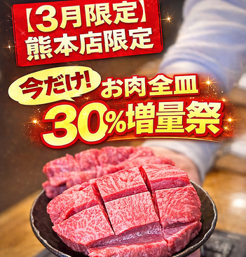 焼肉牛貴族 うしきぞくの雰囲気1