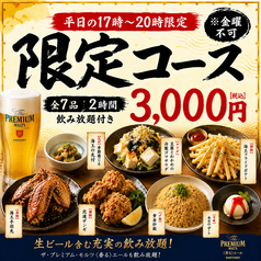 海王 新橋店のコース写真