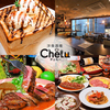 洋食酒場 居酒屋 Chelu チェルー 長野