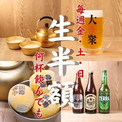 大衆韓国 韓国中毒 名古屋駅店のコース写真