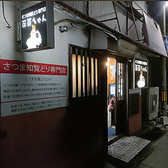 【貸切：１０名様から最大１５名様】路地裏にひっそり佇む、気取らない居酒屋。暖簾をくぐれば、どこか懐かしく落ち着く空気。仕事帰りに立ち寄って、一杯と料理を気軽に楽しめる大人の隠れ家です◎