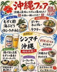 沖縄フェア メニューラインナップ